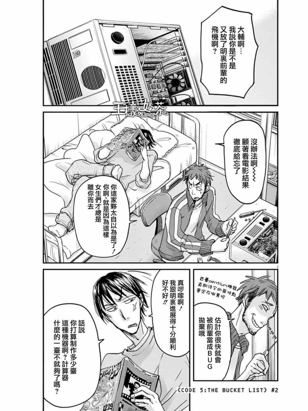 《国王们的海盗》漫画 026集