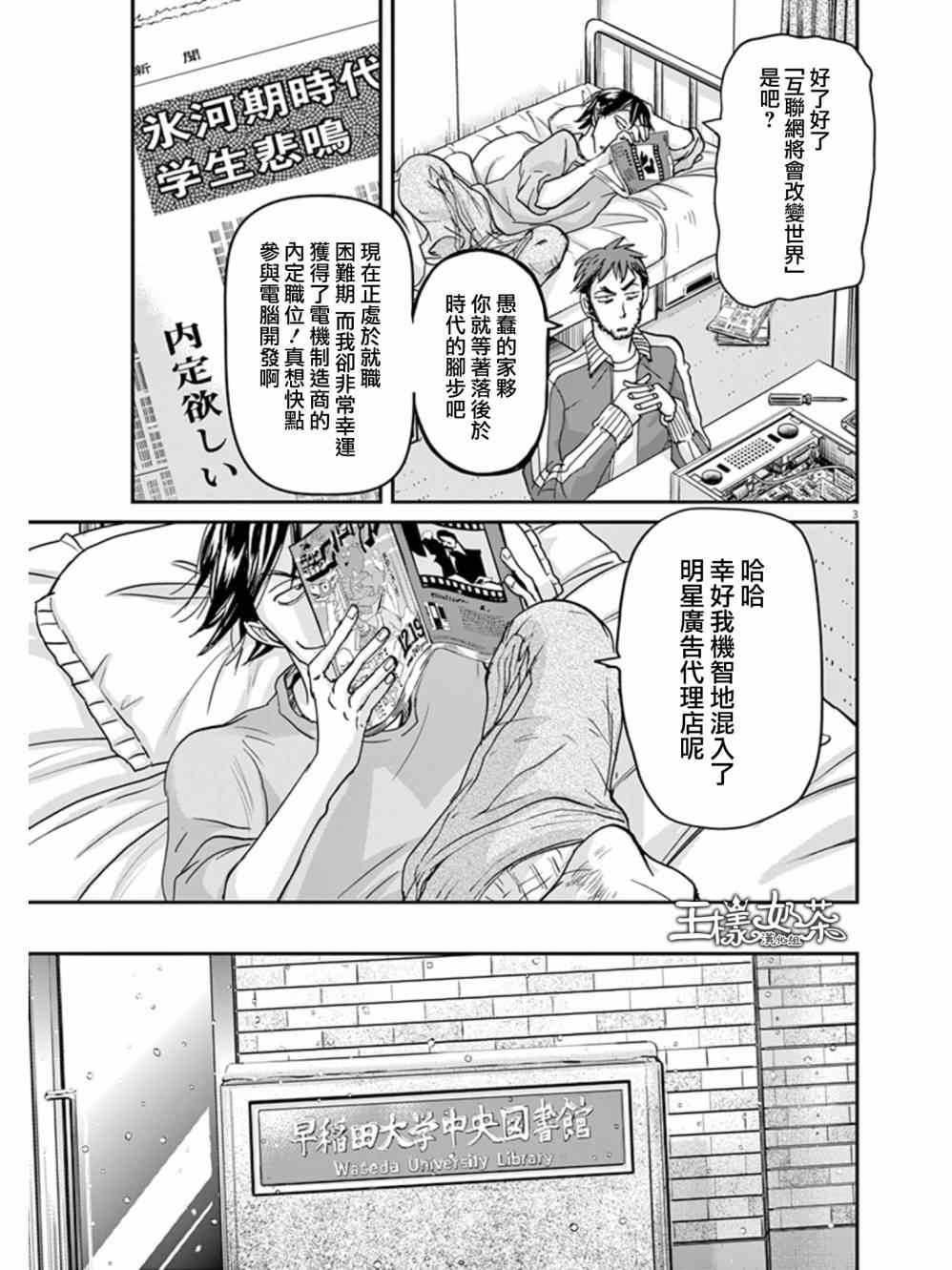 《国王们的海盗》漫画 026集