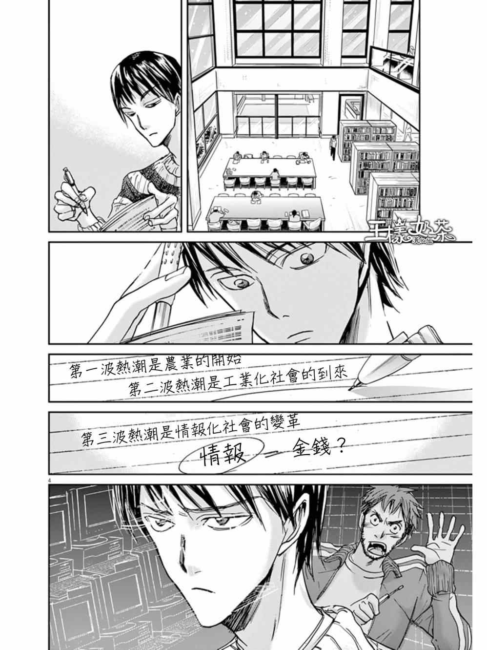 《国王们的海盗》漫画 026集