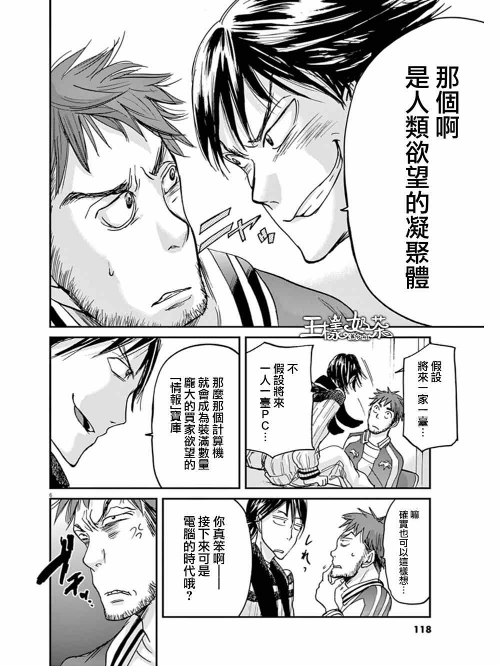 《国王们的海盗》漫画 026集