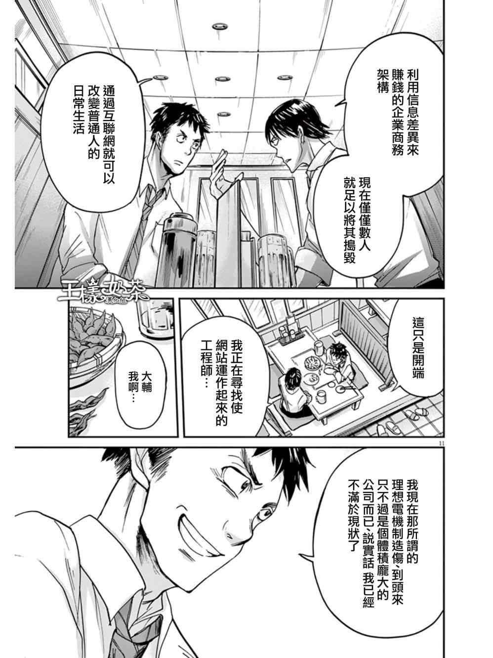 《国王们的海盗》漫画 026集