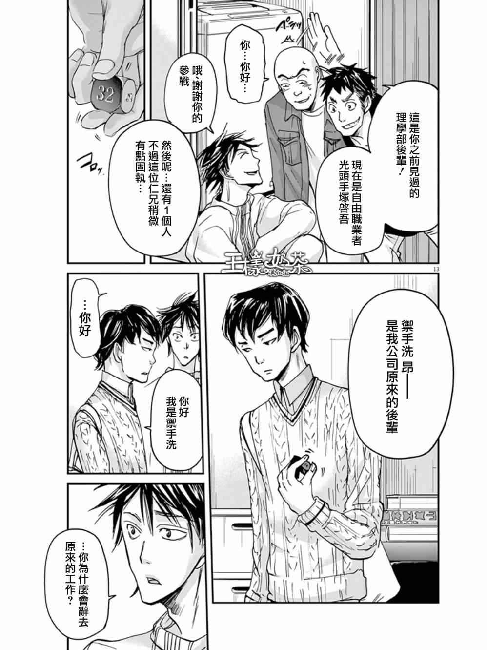 《国王们的海盗》漫画 026集