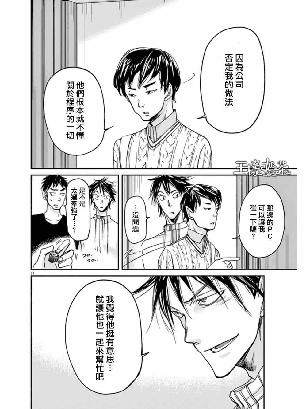 《国王们的海盗》漫画 026集