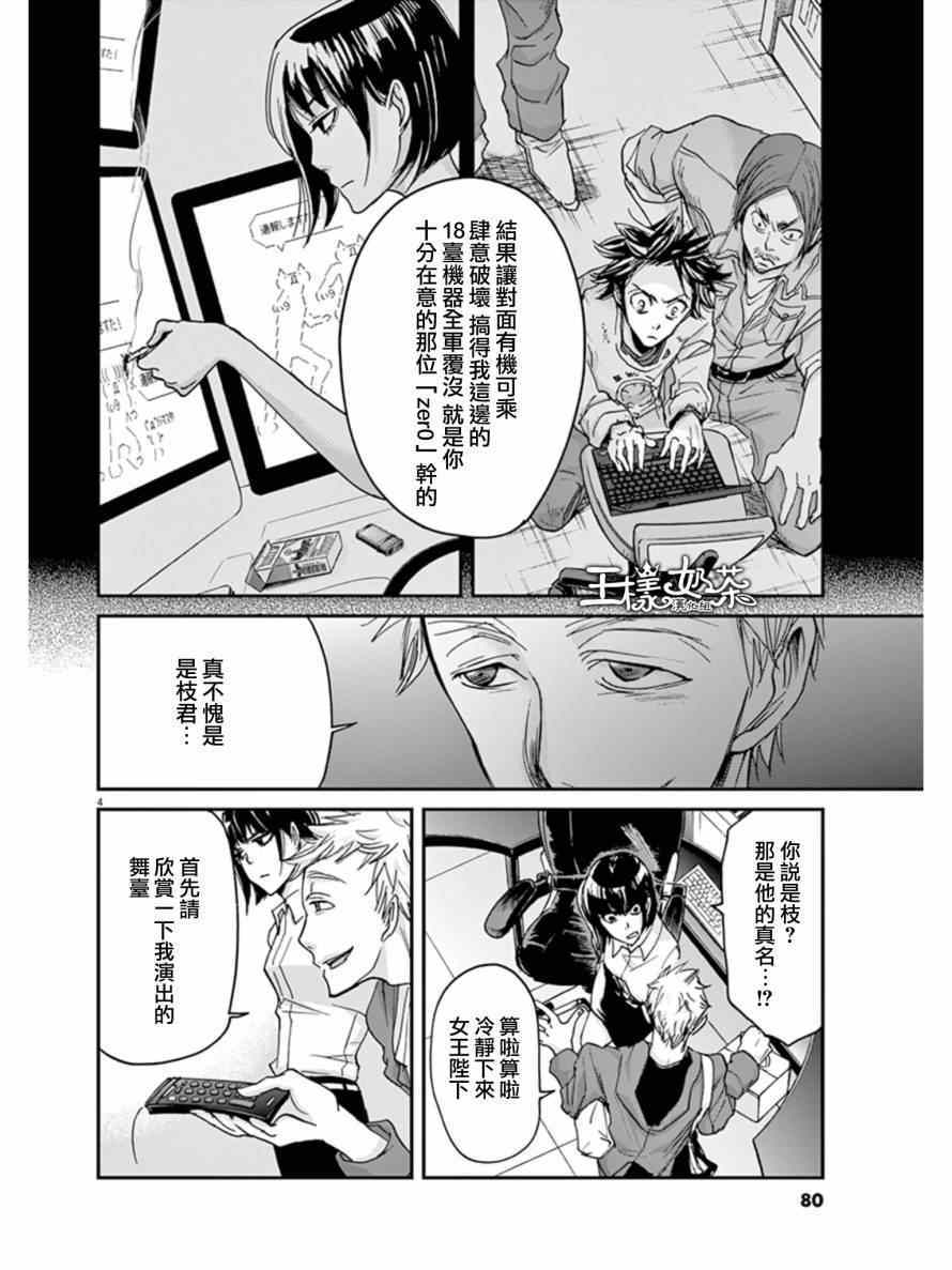 《国王们的海盗》漫画 024集