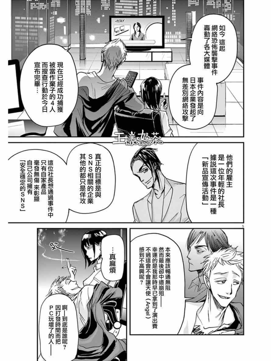 《国王们的海盗》漫画 024集