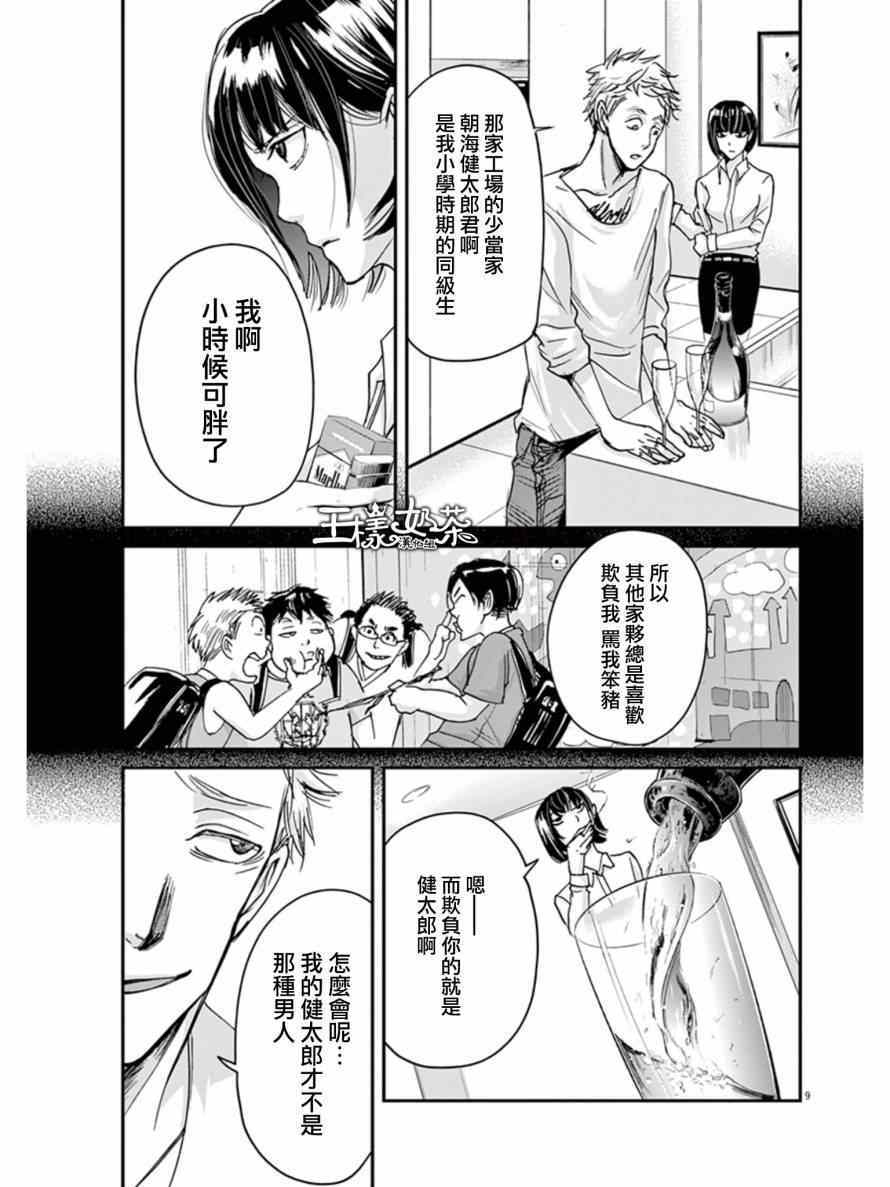 《国王们的海盗》漫画 024集