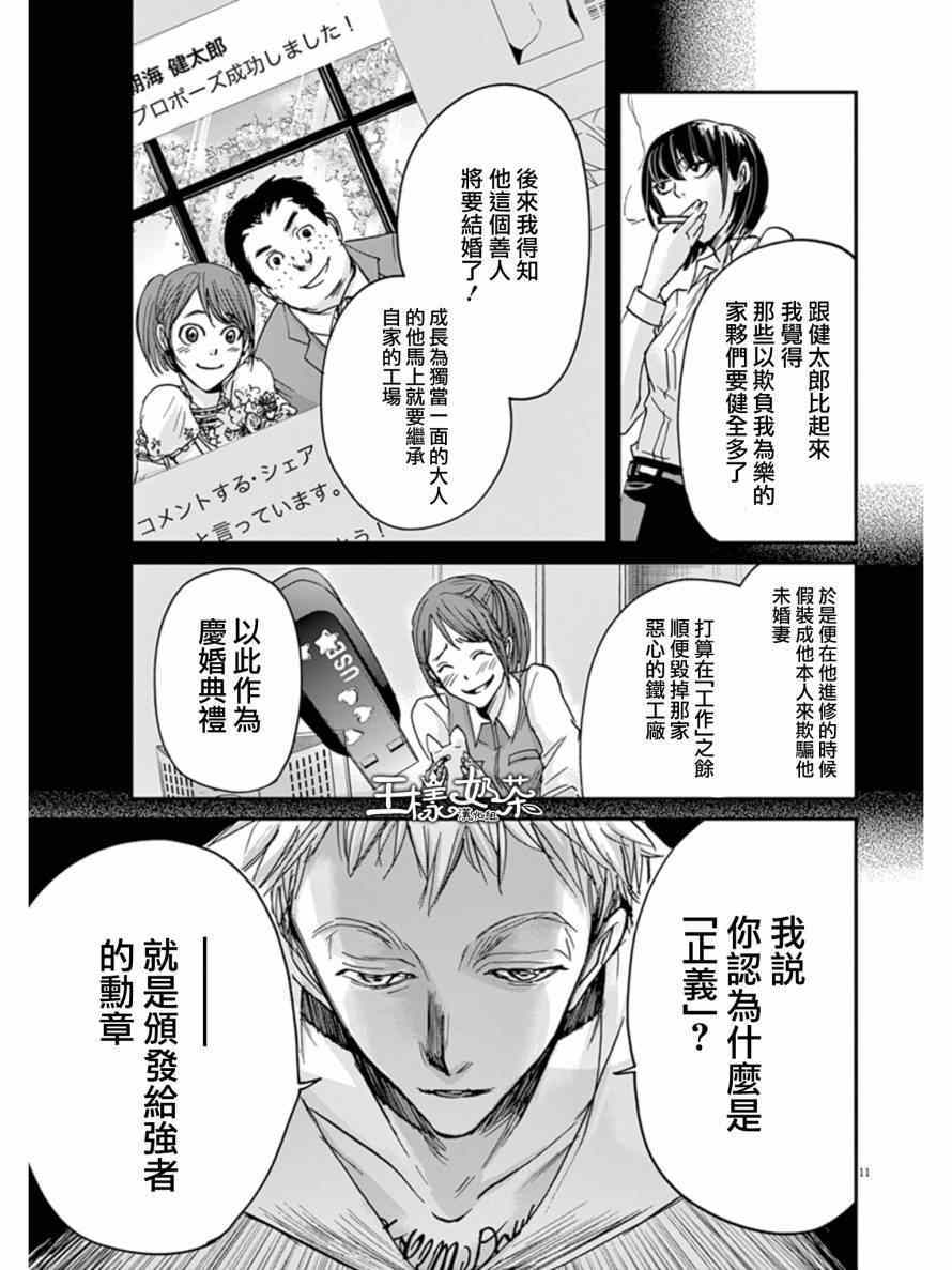 《国王们的海盗》漫画 024集