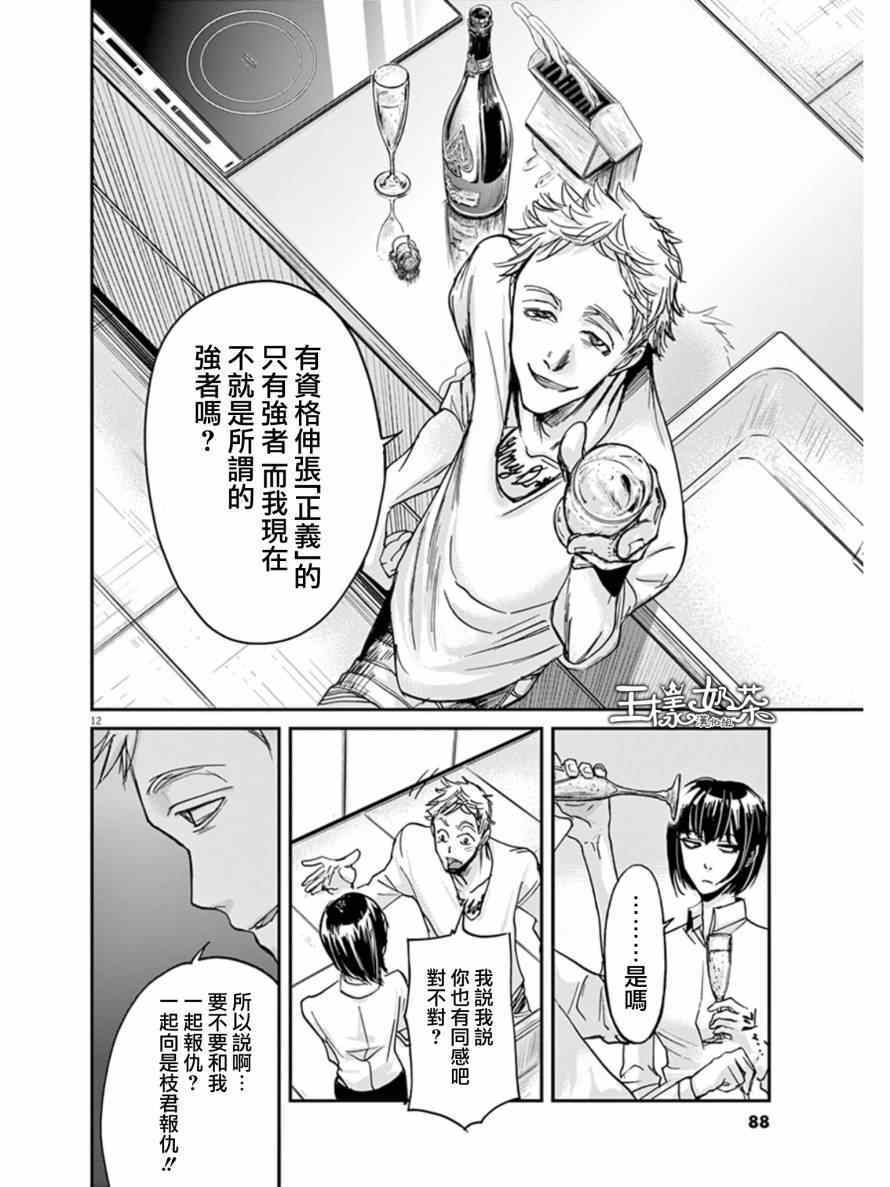 《国王们的海盗》漫画 024集