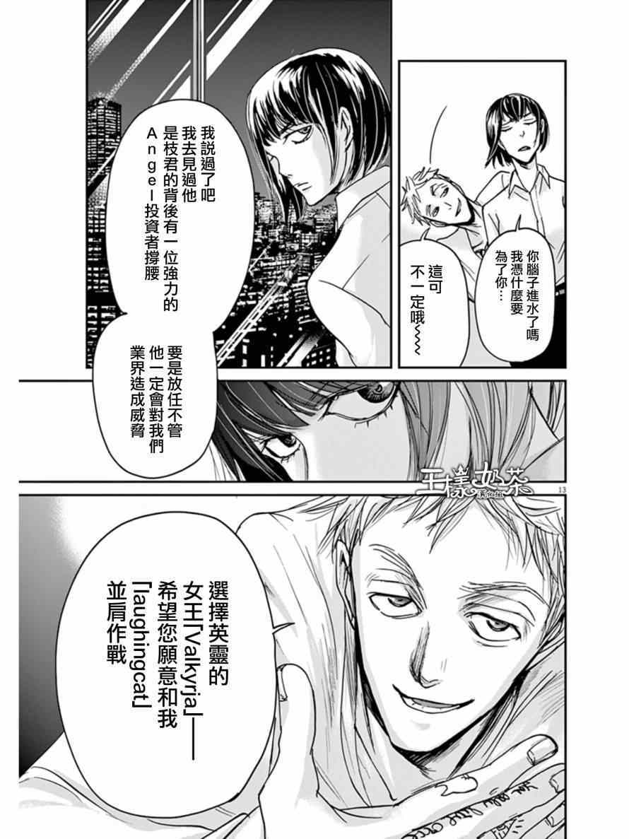 《国王们的海盗》漫画 024集