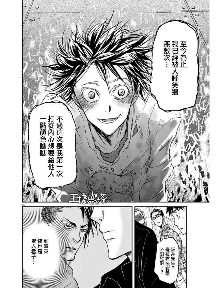 《国王们的海盗》漫画 024集