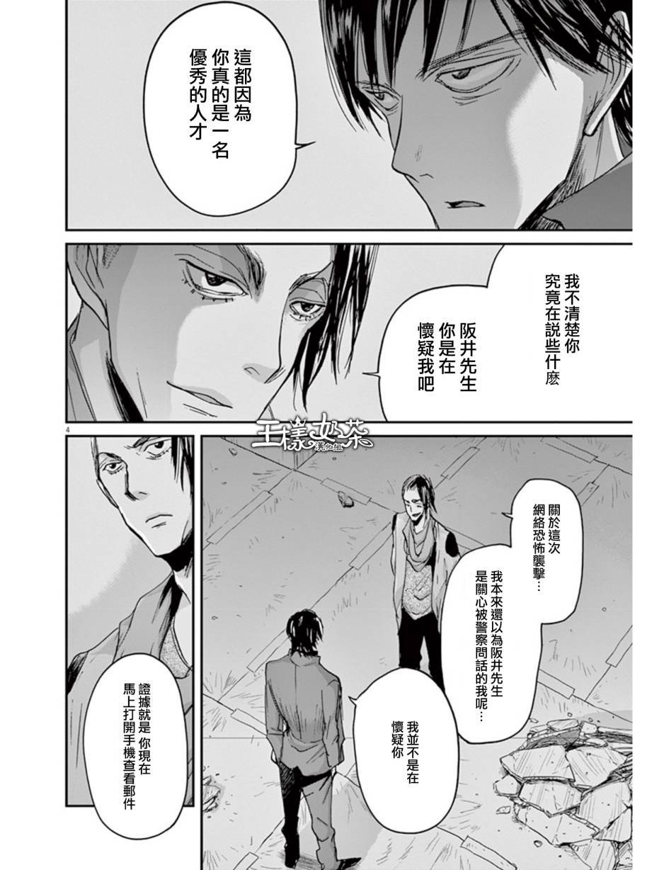 《国王们的海盗》漫画 023集