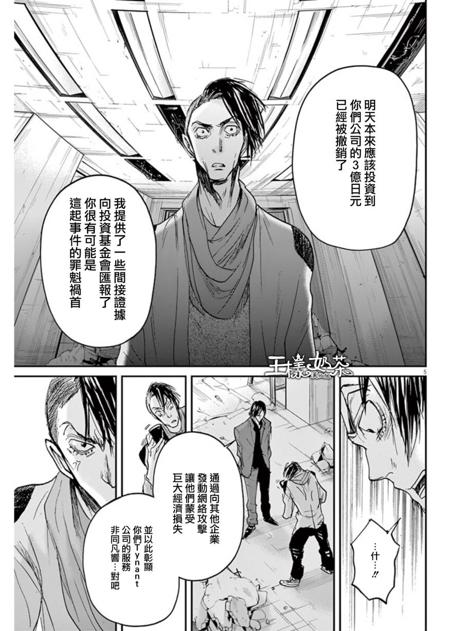 《国王们的海盗》漫画 023集