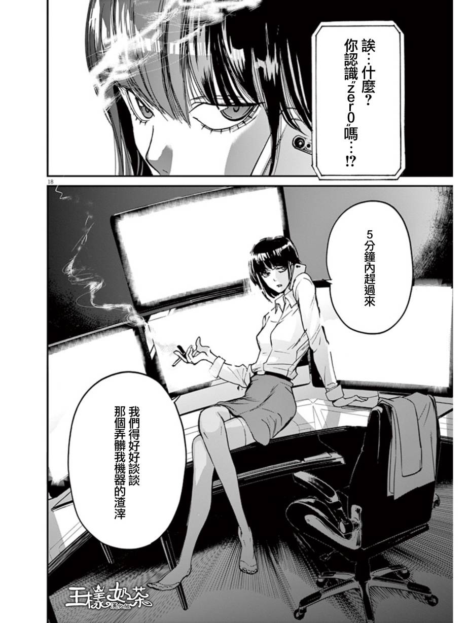 《国王们的海盗》漫画 023集