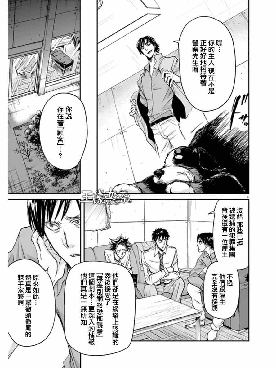 《国王们的海盗》漫画 022集