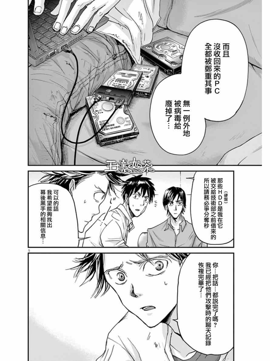 《国王们的海盗》漫画 022集