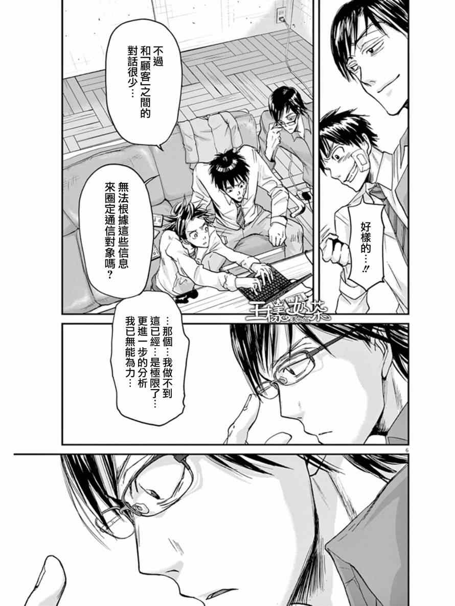 《国王们的海盗》漫画 022集