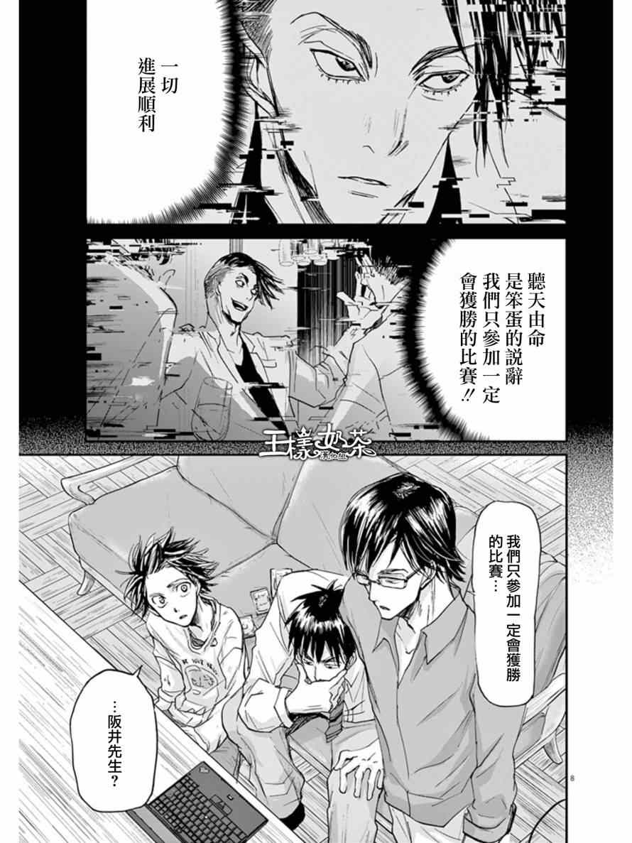 《国王们的海盗》漫画 022集