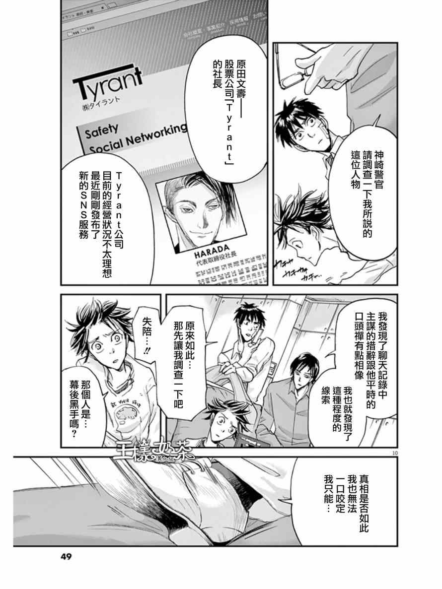 《国王们的海盗》漫画 022集