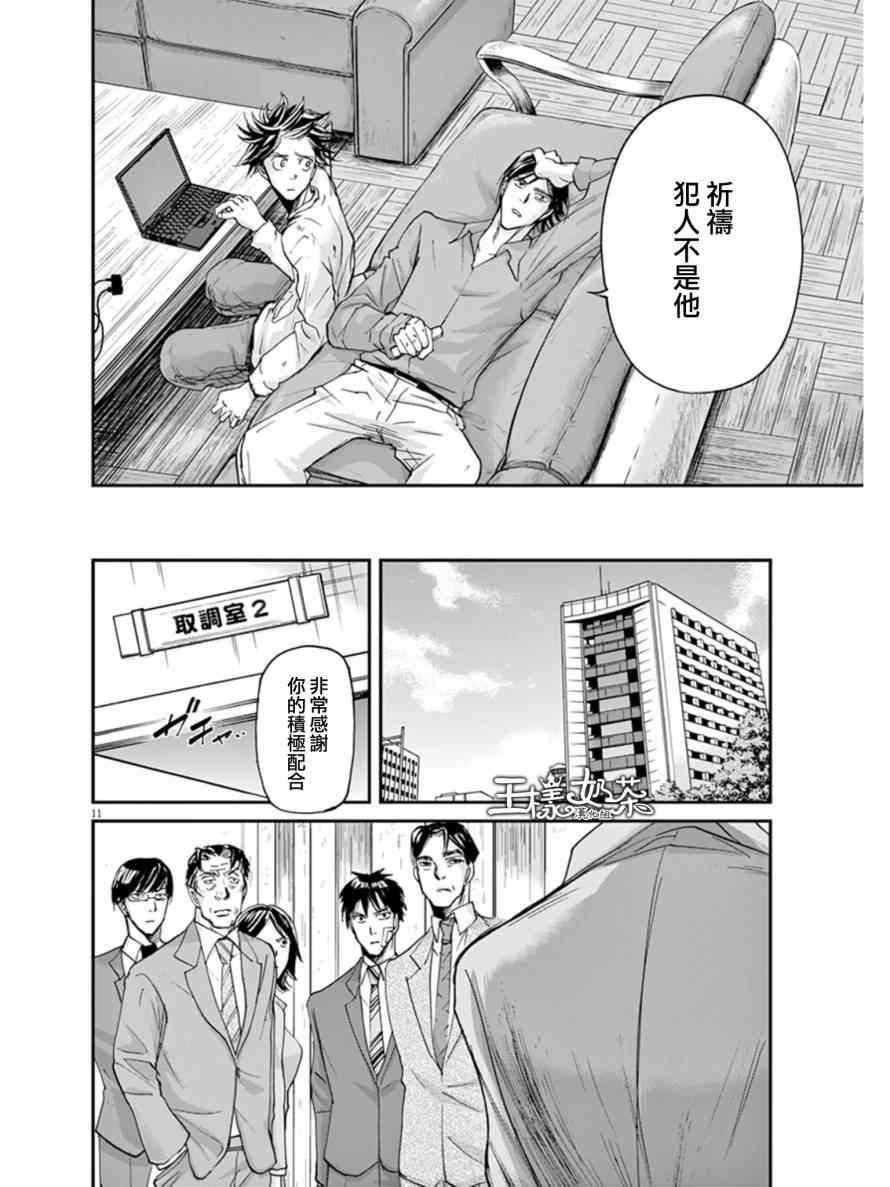 《国王们的海盗》漫画 022集