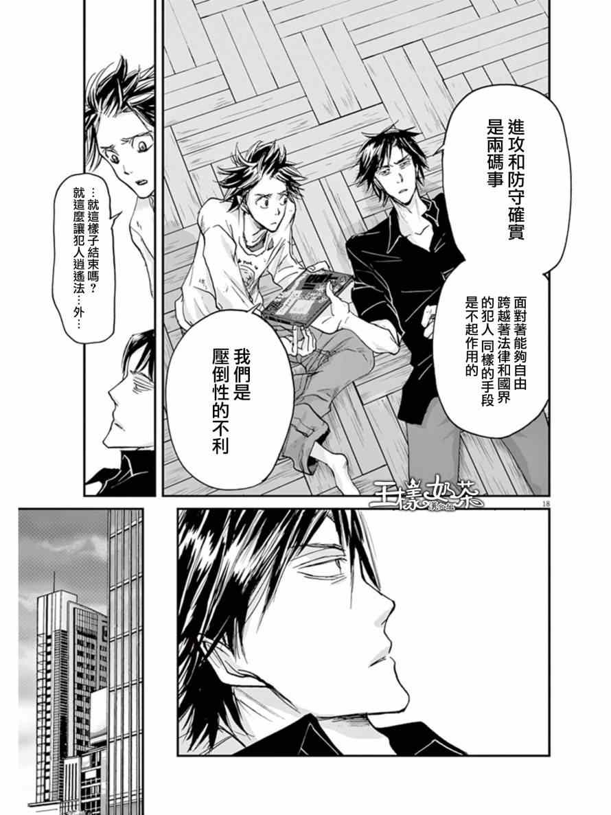 《国王们的海盗》漫画 022集