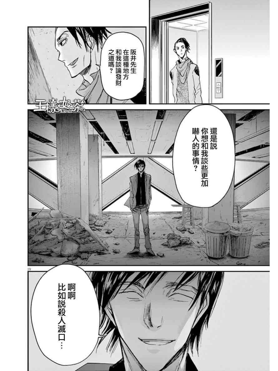 《国王们的海盗》漫画 022集