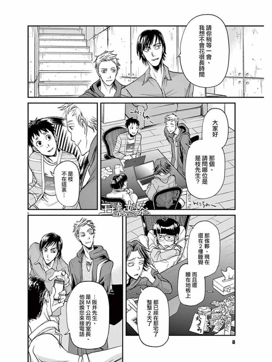 《国王们的海盗》漫画 020集