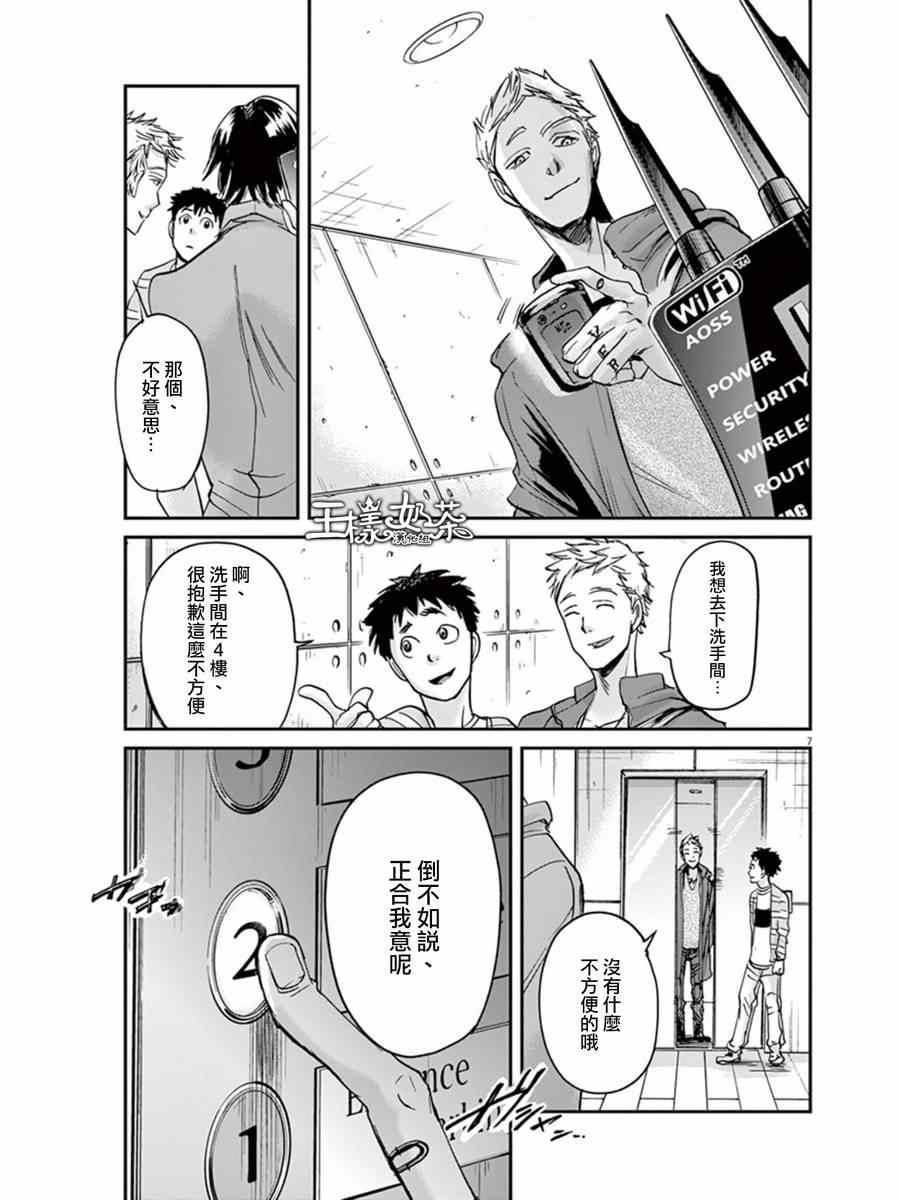 《国王们的海盗》漫画 020集