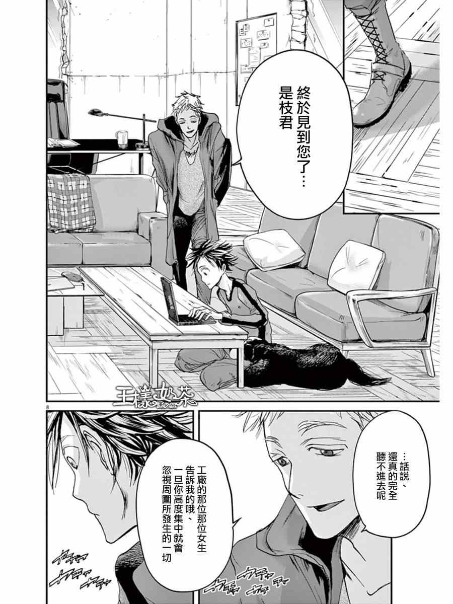 《国王们的海盗》漫画 020集