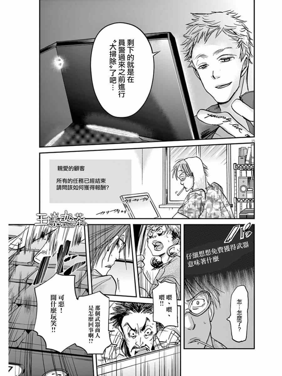 《国王们的海盗》漫画 020集