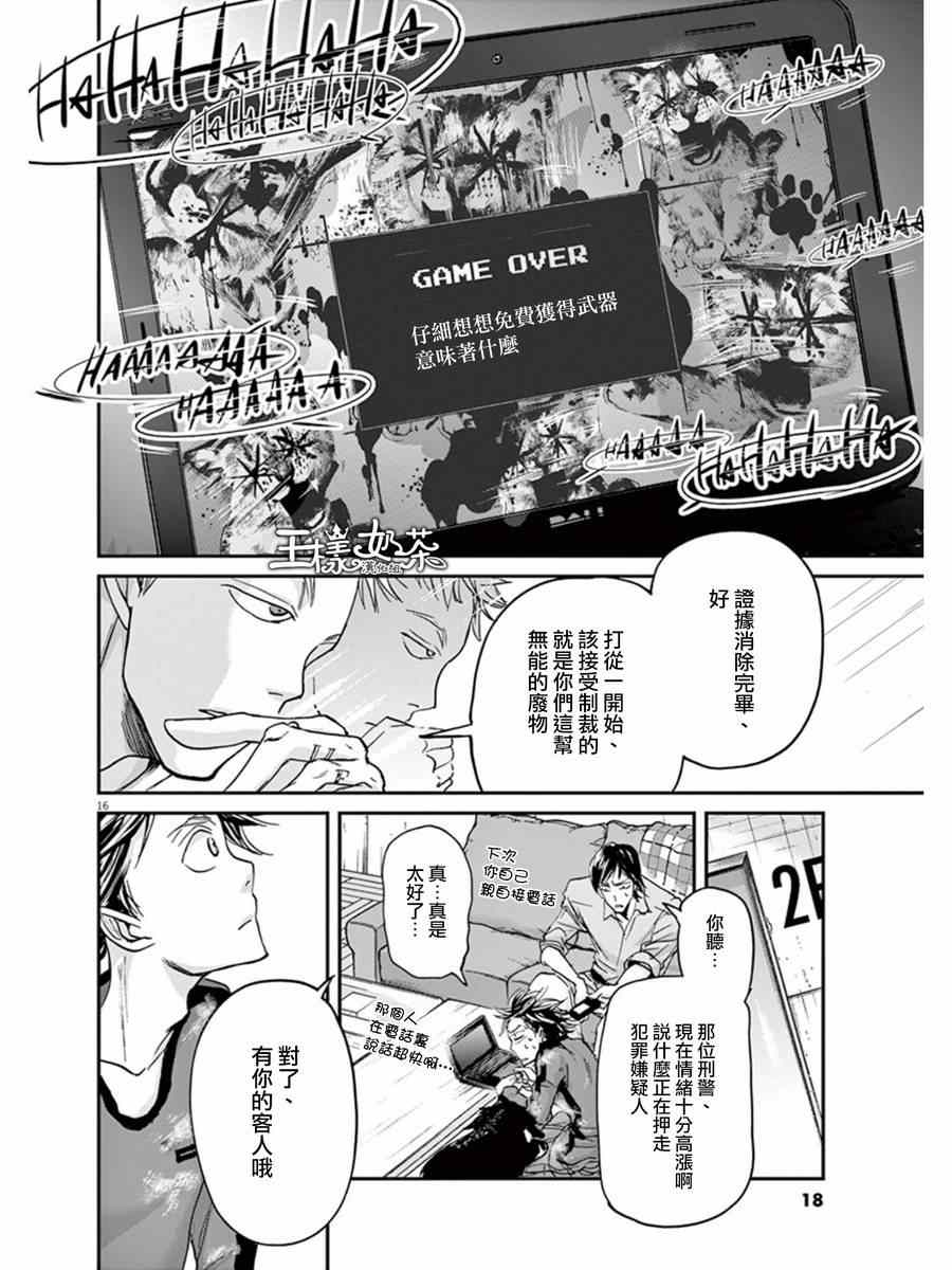 《国王们的海盗》漫画 020集