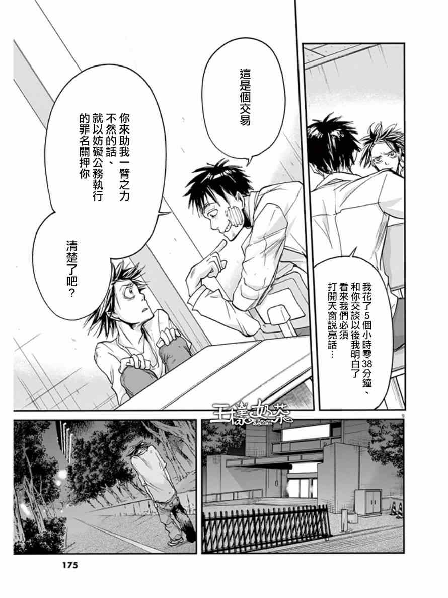 《国王们的海盗》漫画 018集