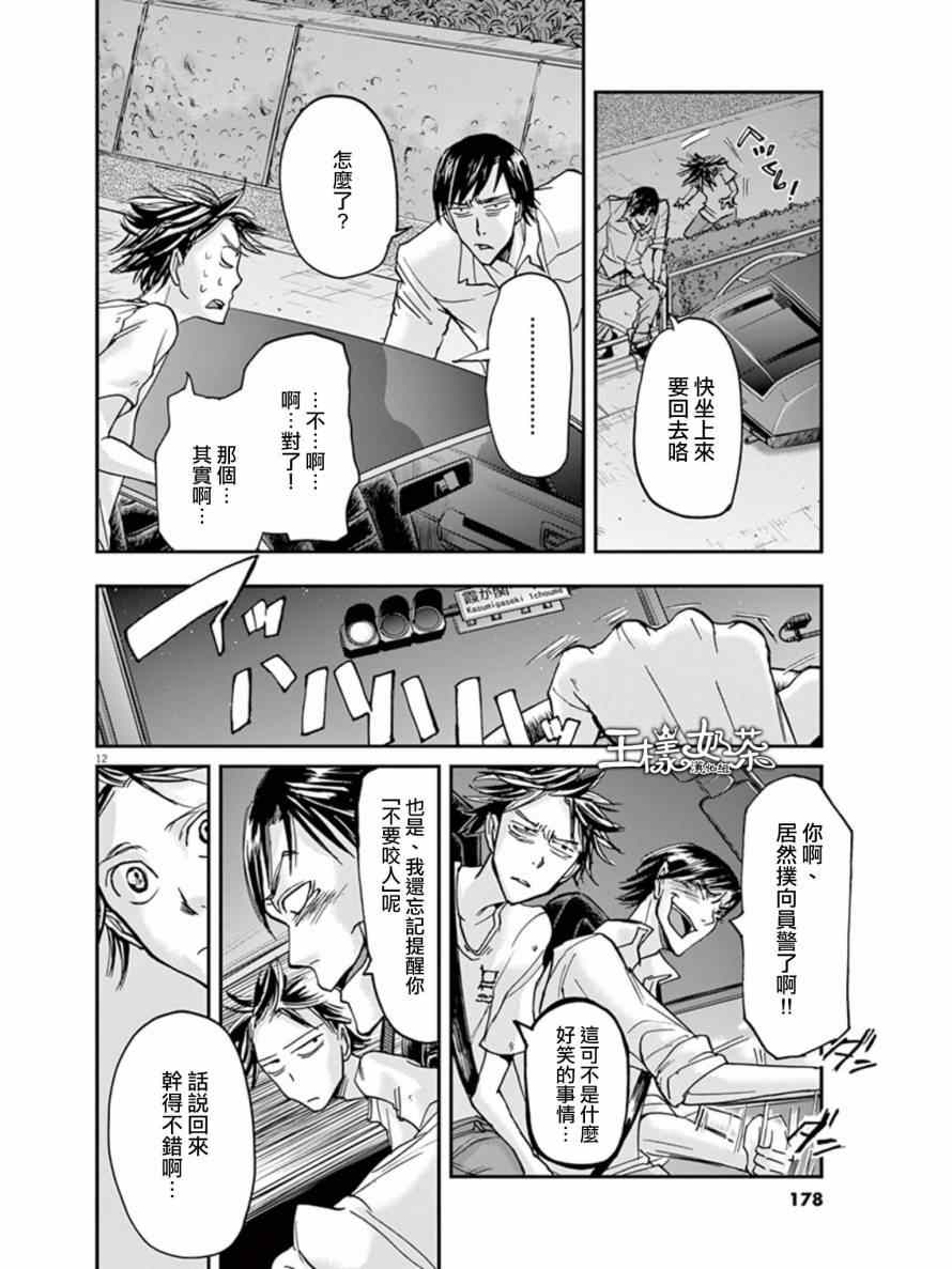 《国王们的海盗》漫画 018集