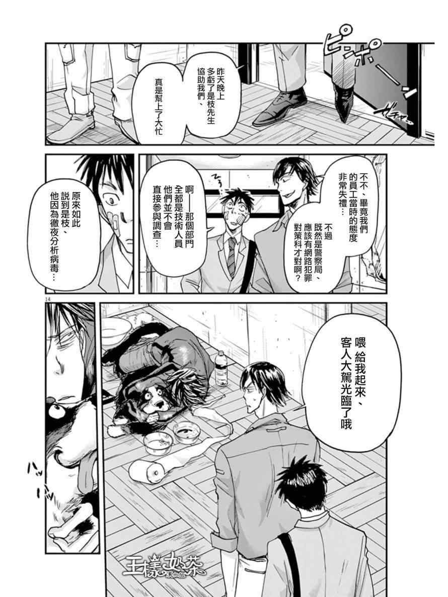 《国王们的海盗》漫画 018集