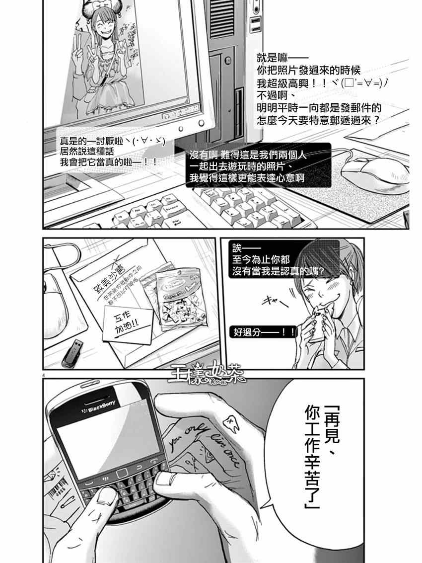 《国王们的海盗》漫画 015集