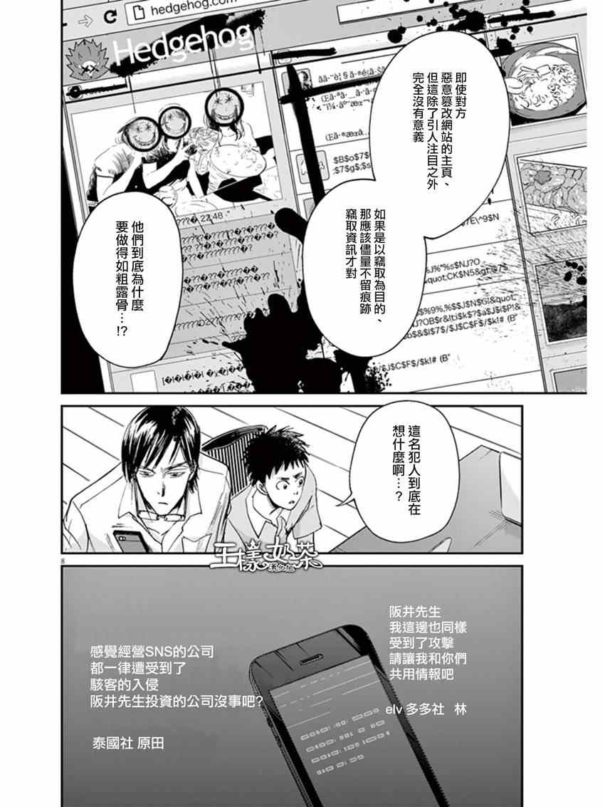 《国王们的海盗》漫画 015集