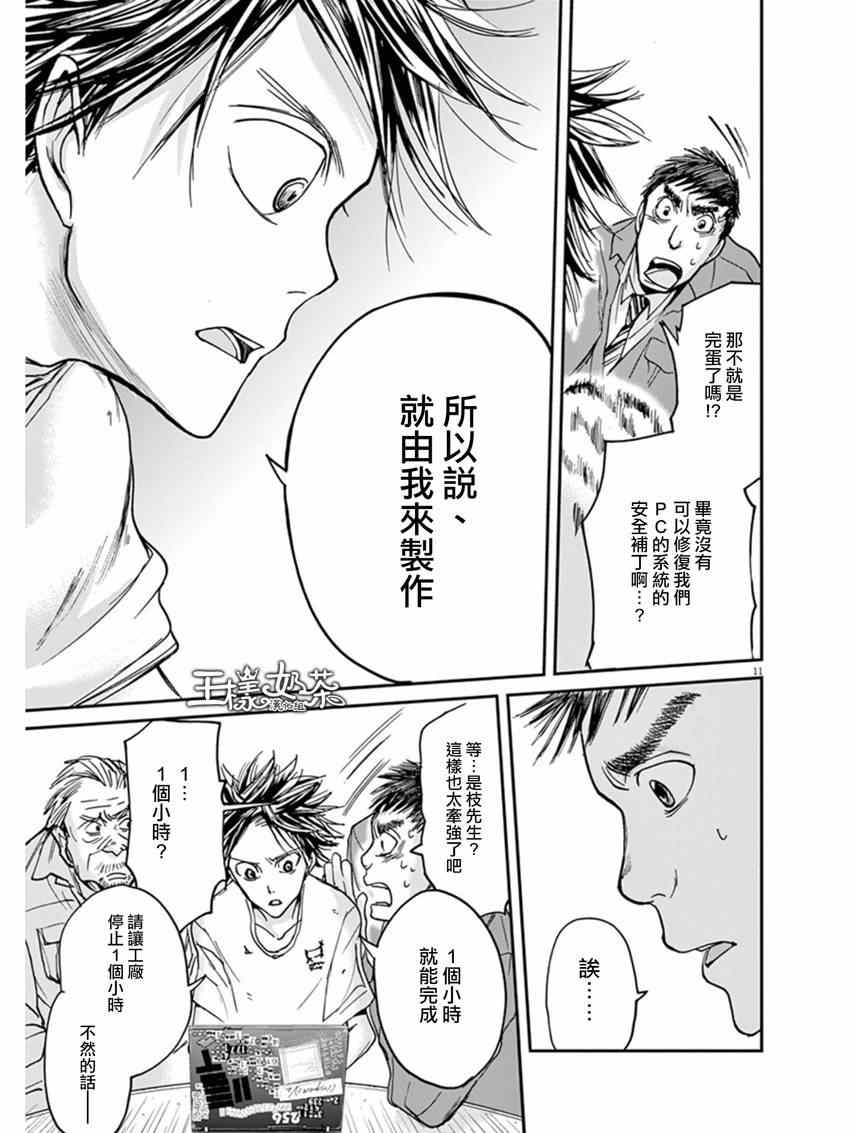 《国王们的海盗》漫画 015集