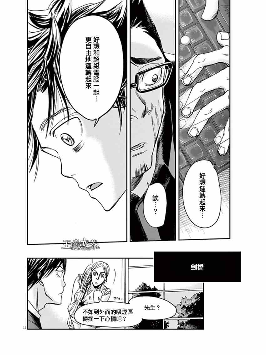 《国王们的海盗》漫画 012集