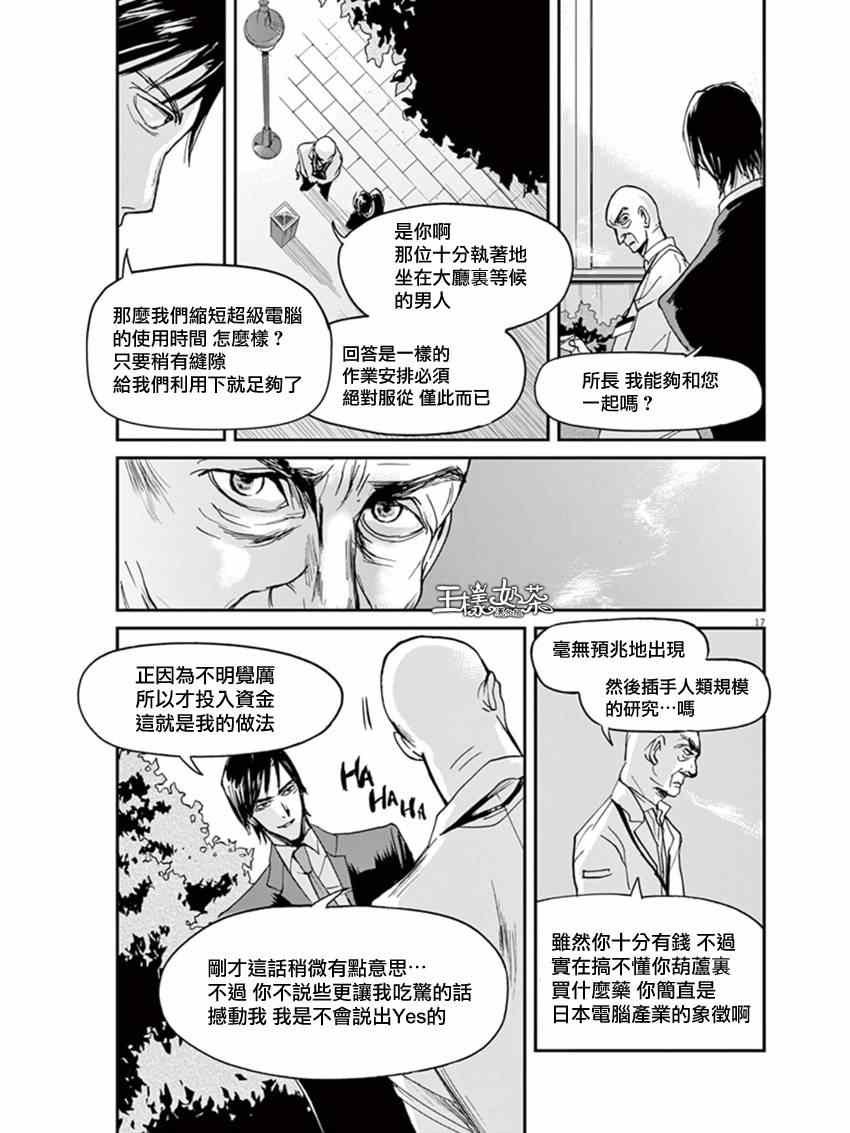 《国王们的海盗》漫画 012集