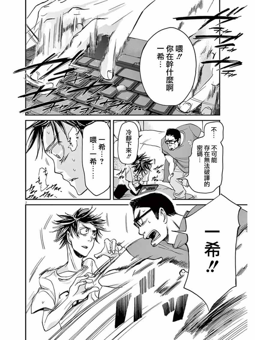 《国王们的海盗》漫画 011集