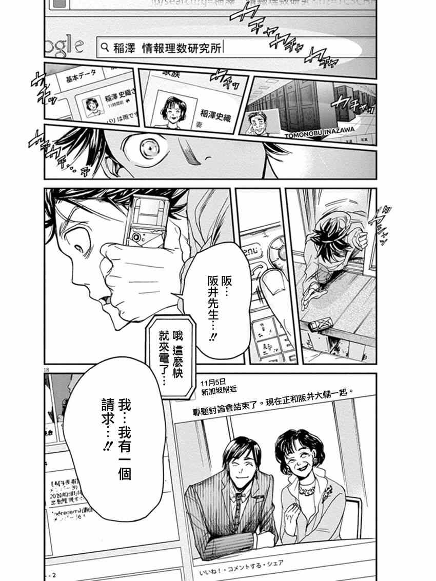 《国王们的海盗》漫画 011集