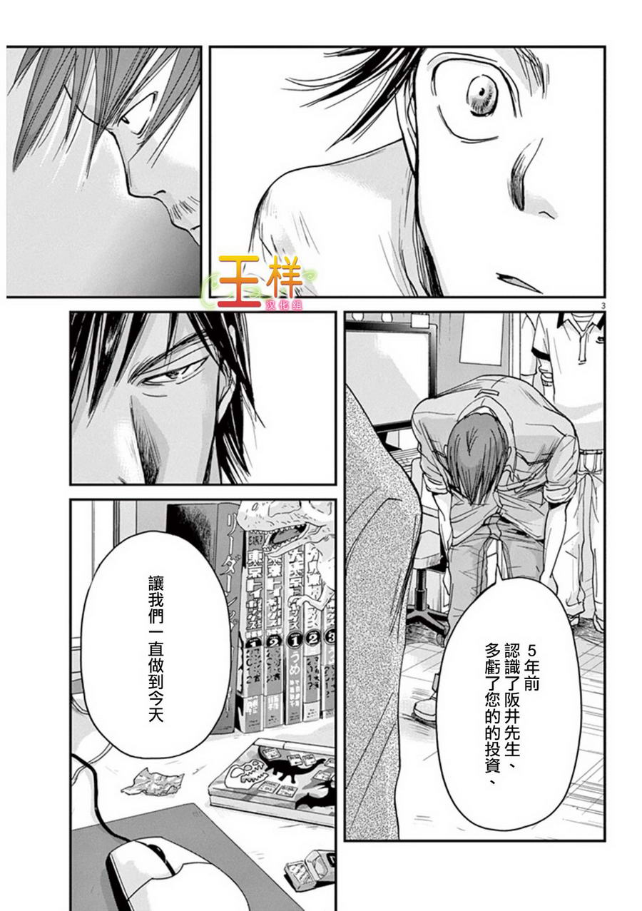 《国王们的海盗》漫画 008集