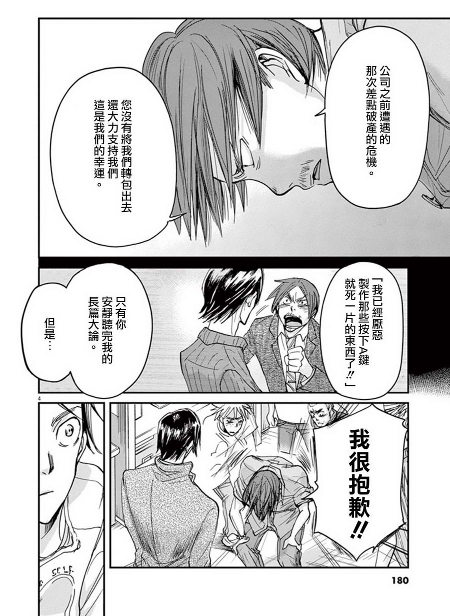 《国王们的海盗》漫画 008集