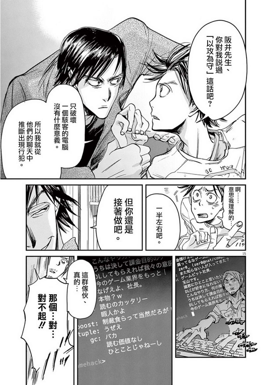 《国王们的海盗》漫画 008集