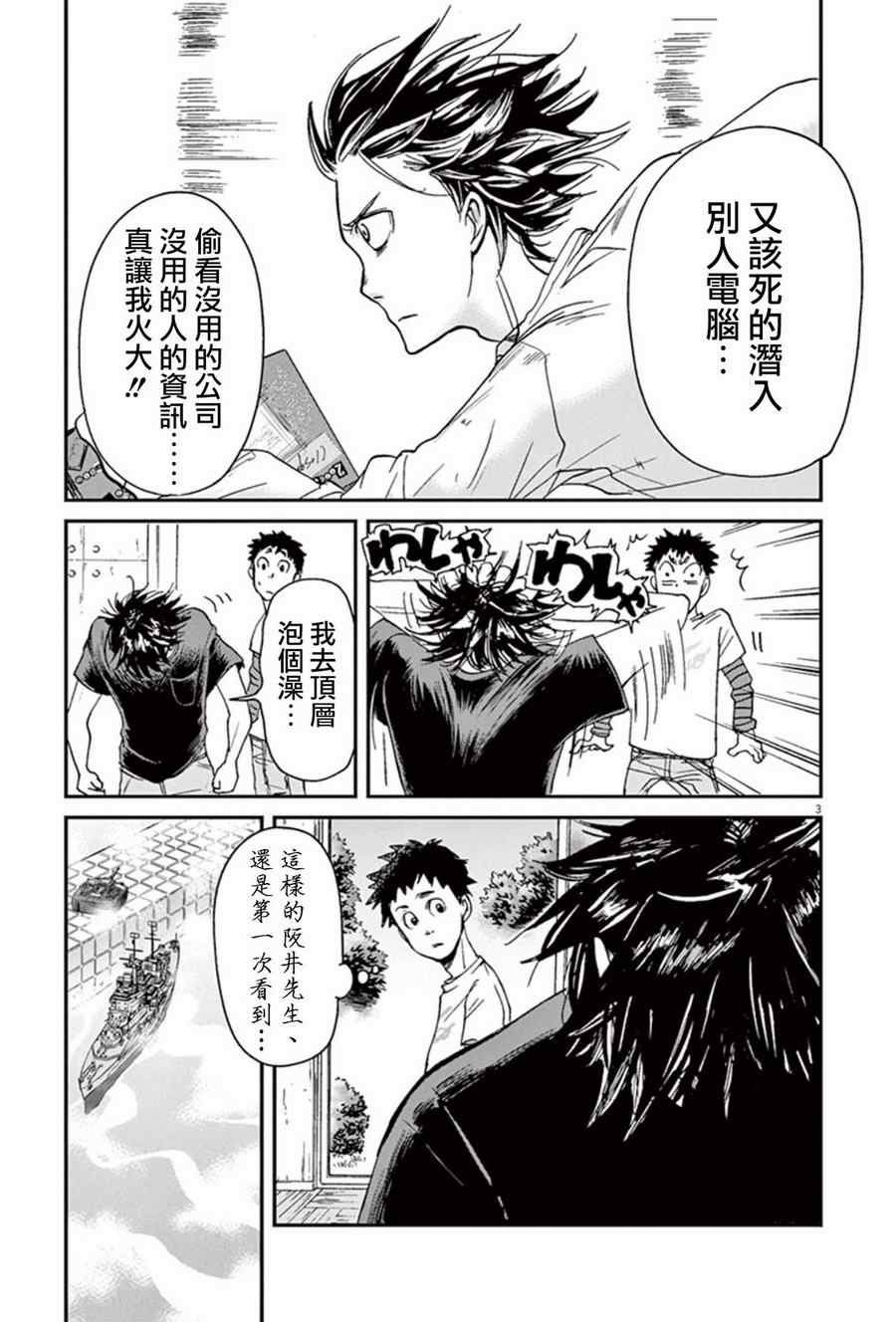 《国王们的海盗》漫画 005集