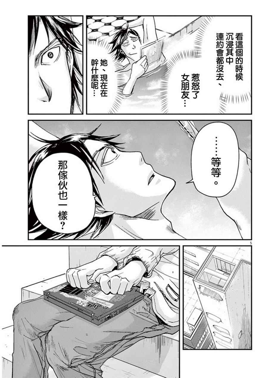 《国王们的海盗》漫画 005集