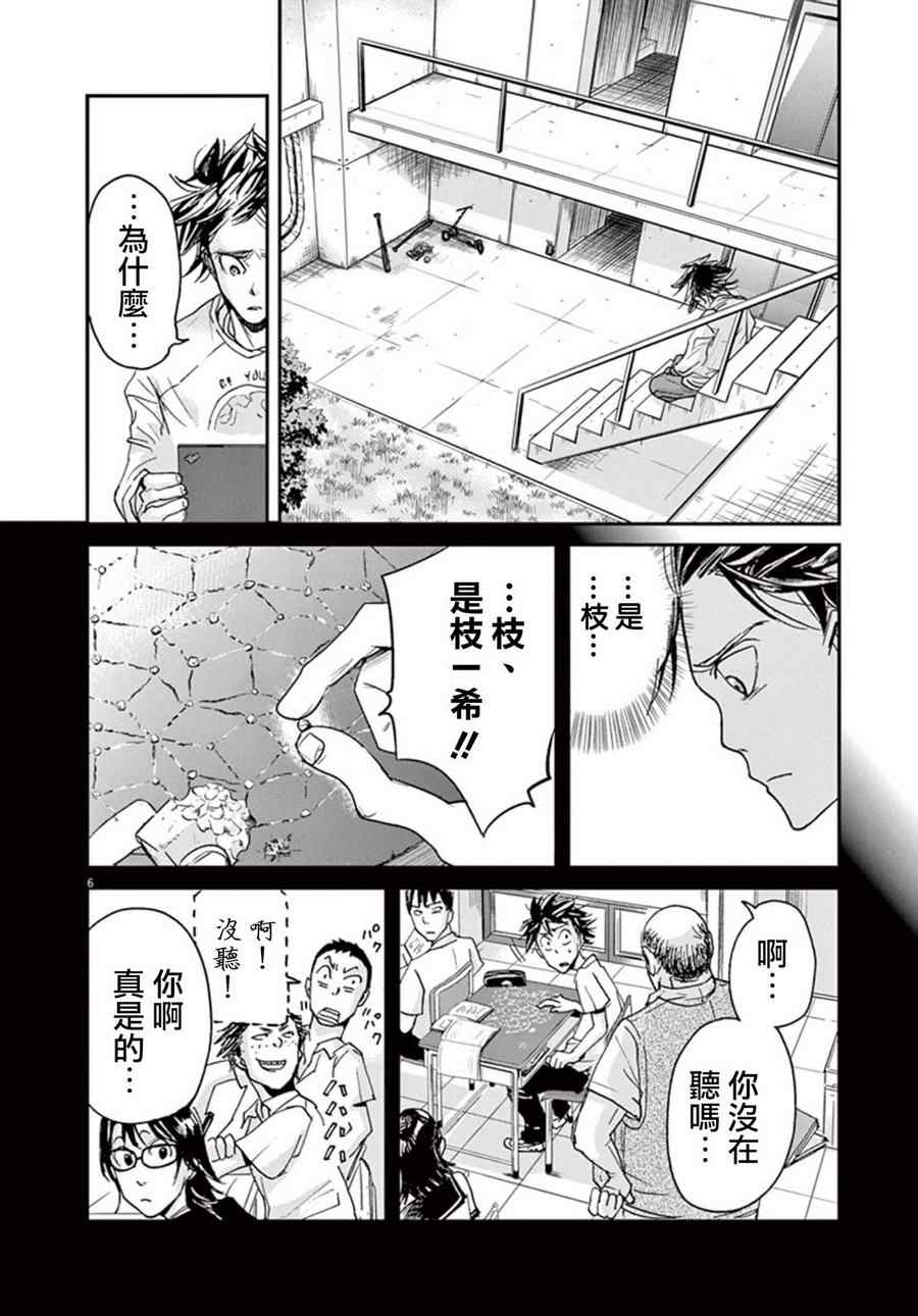 《国王们的海盗》漫画 005集