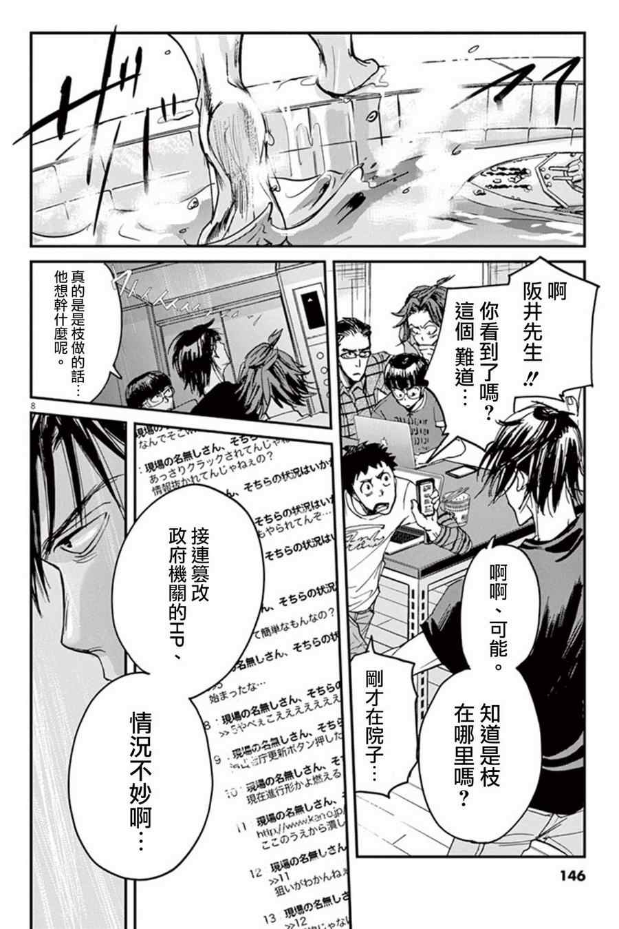 《国王们的海盗》漫画 005集