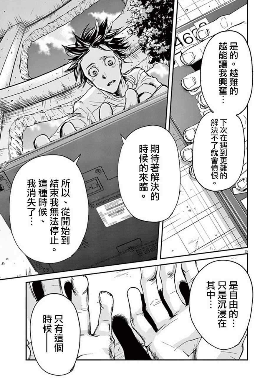 《国王们的海盗》漫画 005集