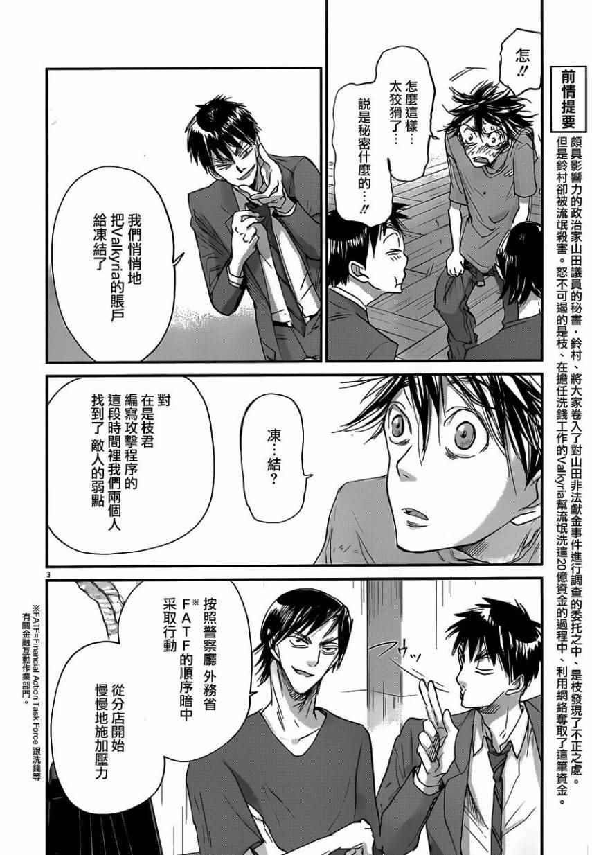 《国王们的海盗》漫画 049话