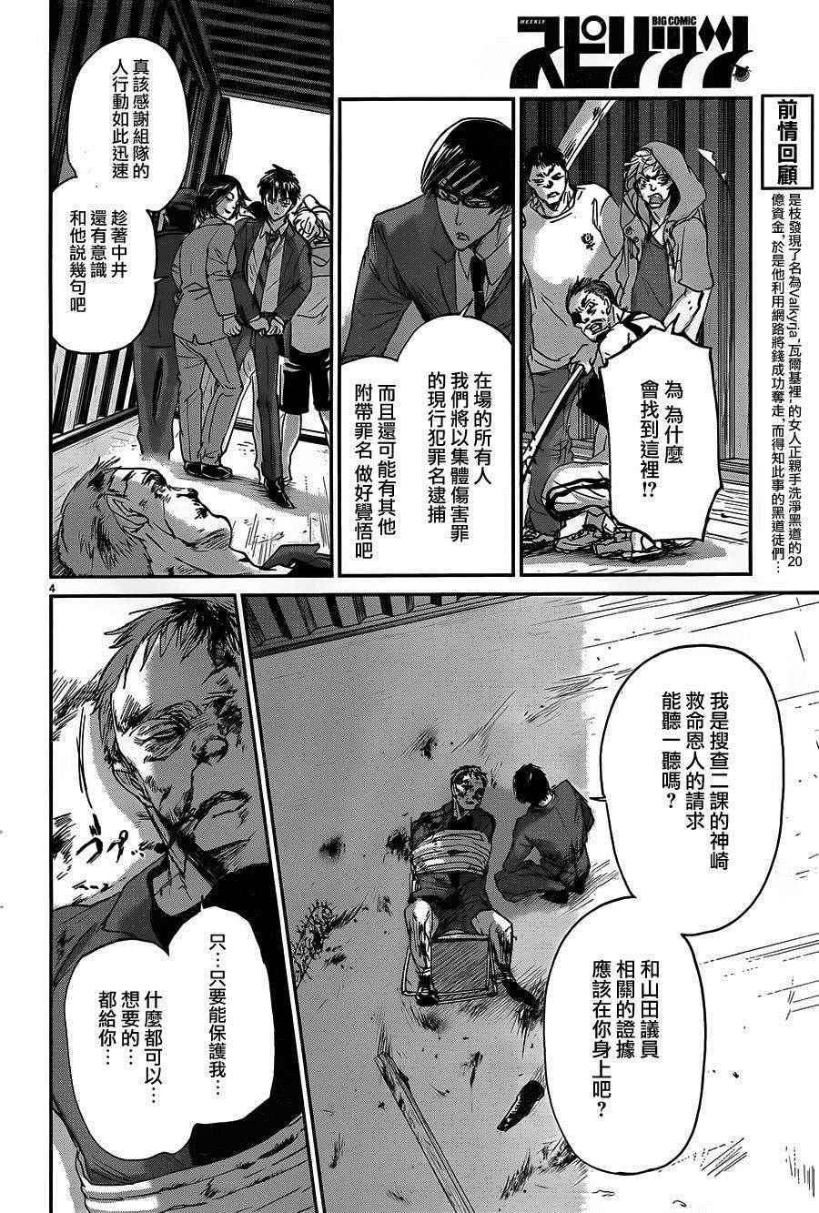 《国王们的海盗》漫画 050话